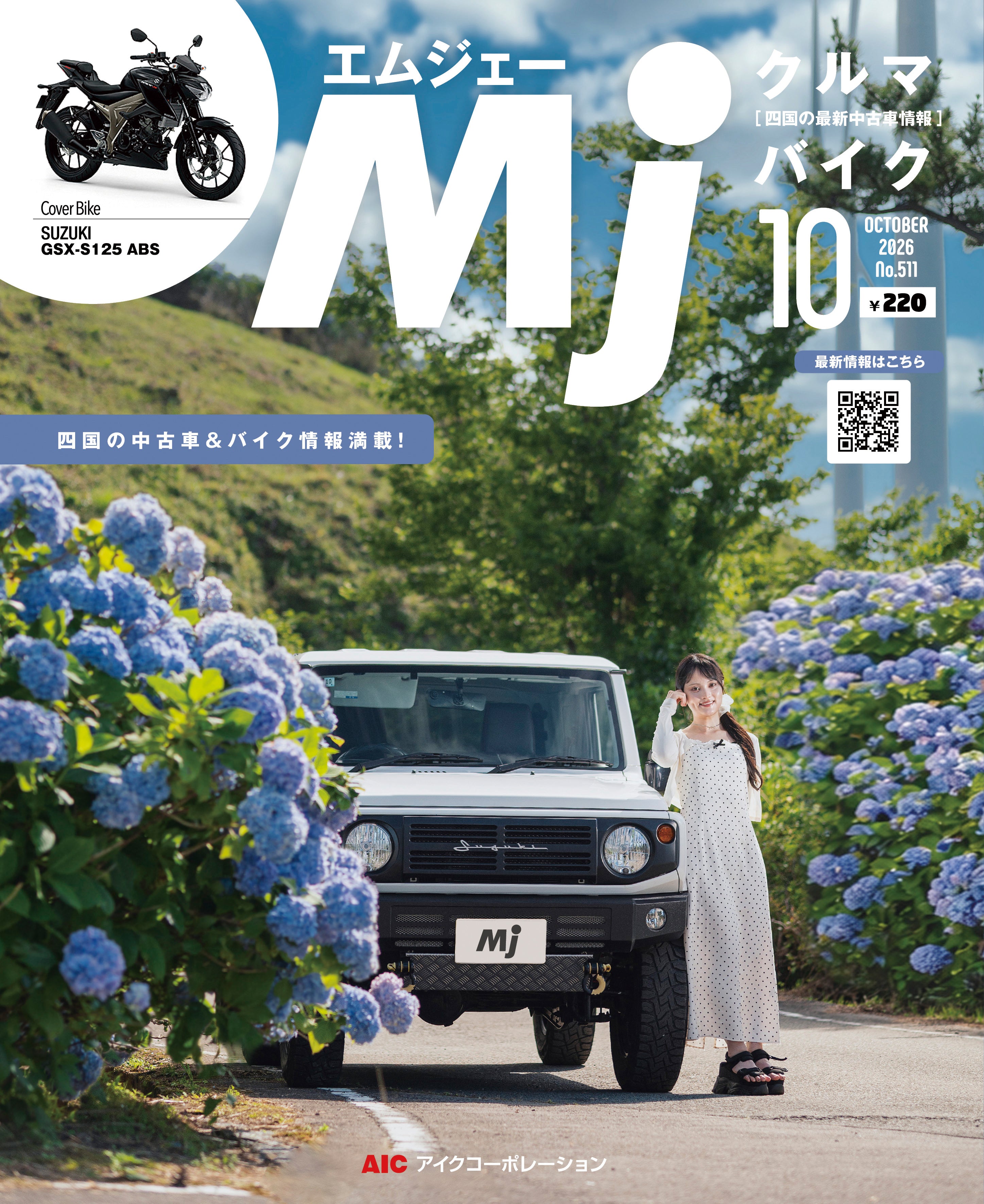 Mj10月号